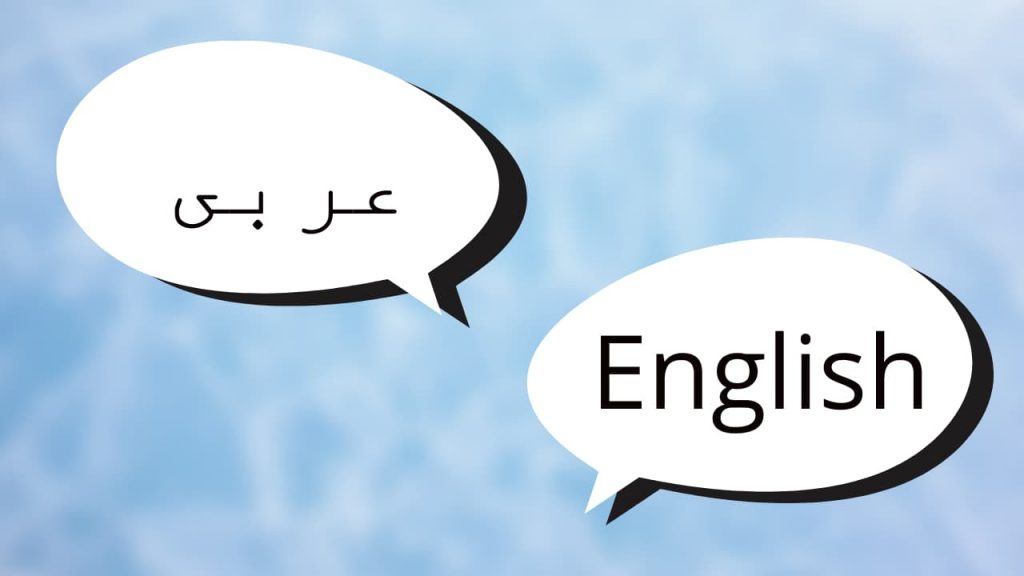 Arabic to English Translator Apps