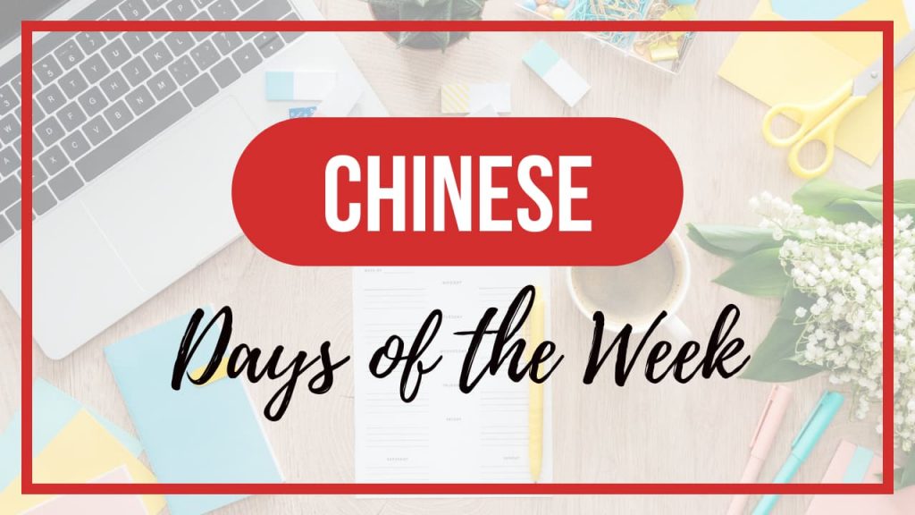 Days of the Week in Chinese